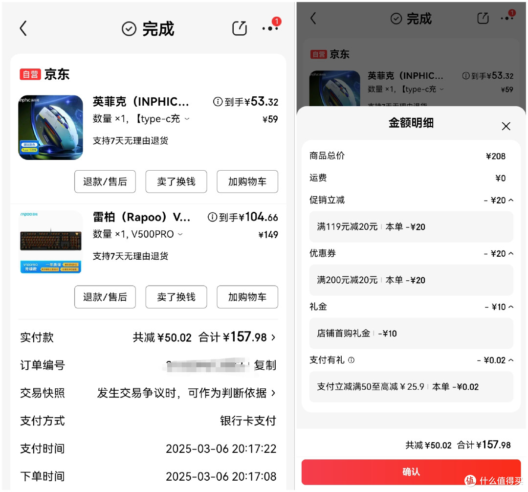 机械键盘最后选了雷柏V500PRO升级款+英菲克F9无线鼠标