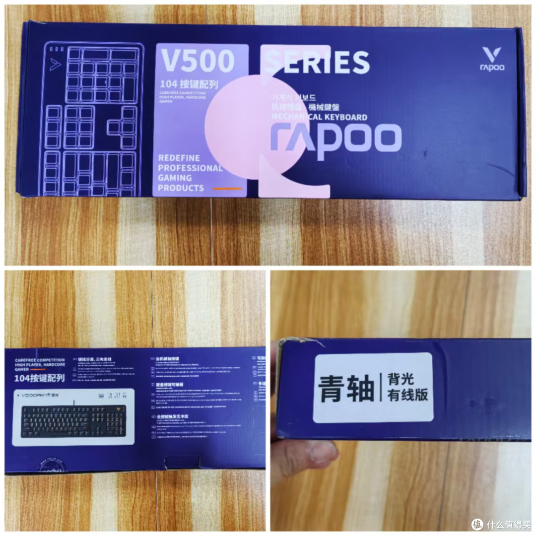 机械键盘最后选了雷柏V500PRO升级款+英菲克F9无线鼠标