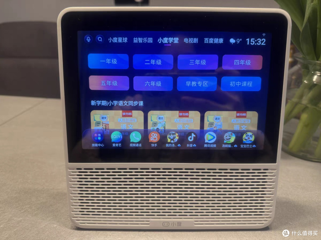 小度智能屏1S Plus:8寸大屏,文心大模型,智能生活的智慧之选!