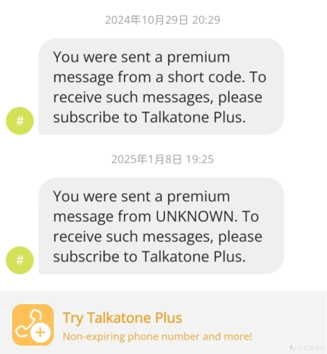 talkatone注册不了