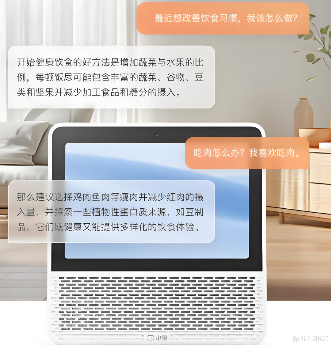 小度智能屏1S Plus:8寸大屏,文心大模型,智能生活的智慧之选!