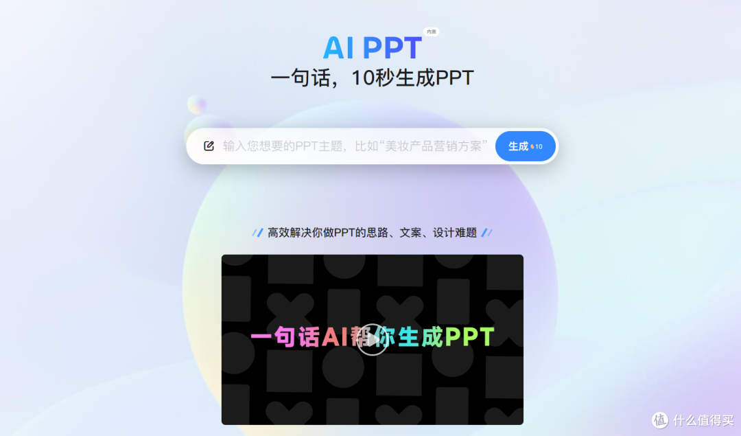 如何用Gamma中文版生成PPT?3个办公必备的AI工具盘点!