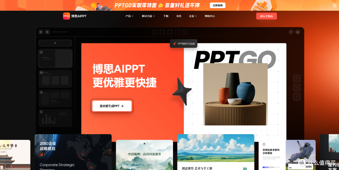如何用Gamma中文版生成PPT?3个办公必备的AI工具盘点!