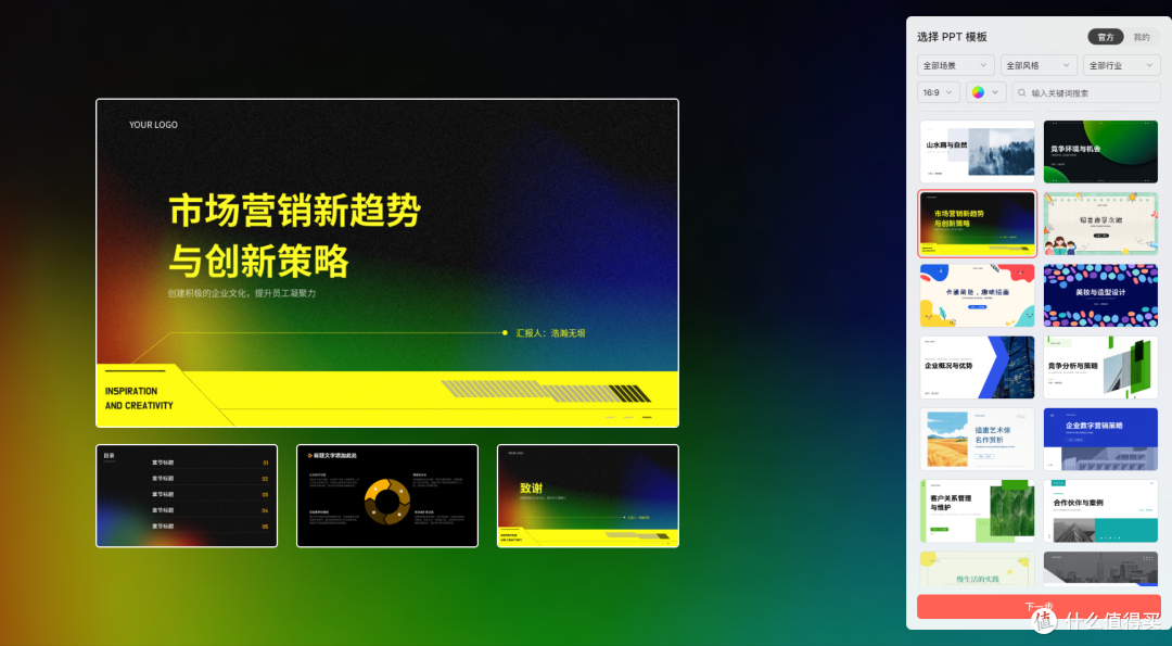 如何用Gamma中文版生成PPT?3个办公必备的AI工具盘点!
