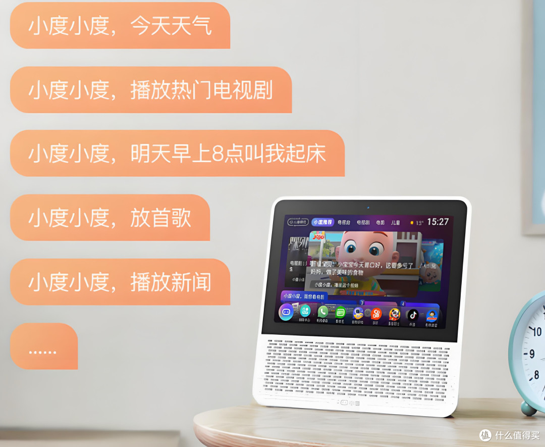 小度智能屏1S Plus:8寸大屏,文心大模型,智能生活的智慧之选!