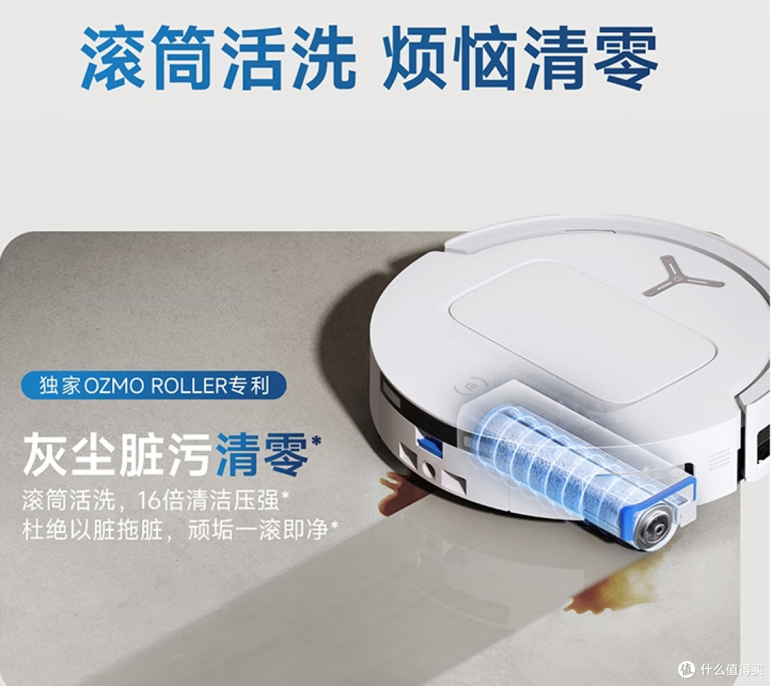 科沃斯T80扫地机器人：AI智家的新典范