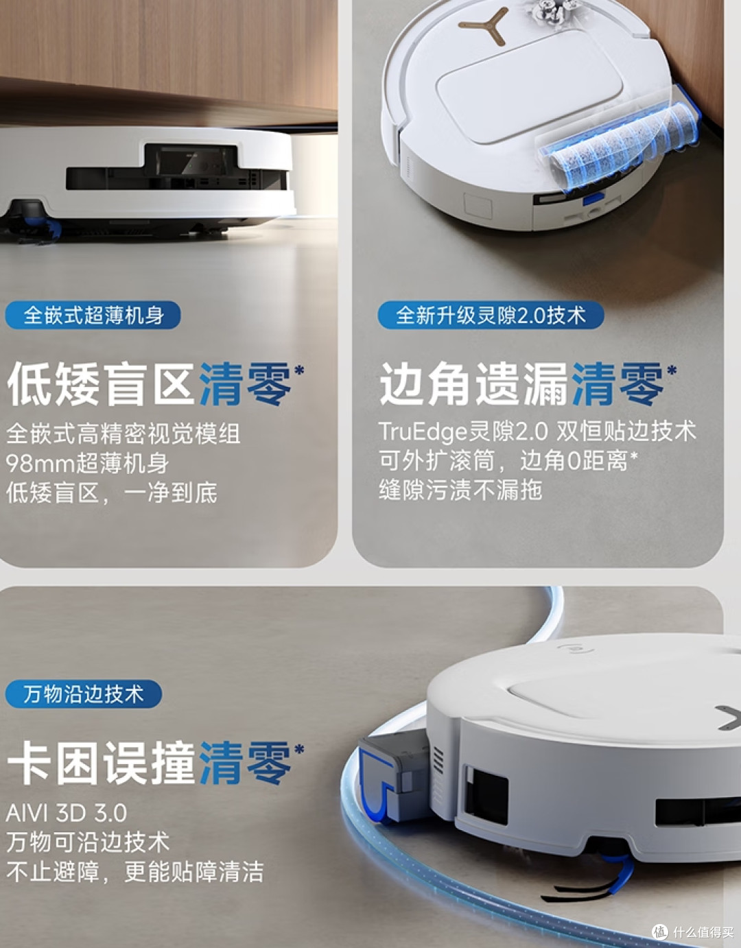 科沃斯T80扫地机器人：AI智家的新典范