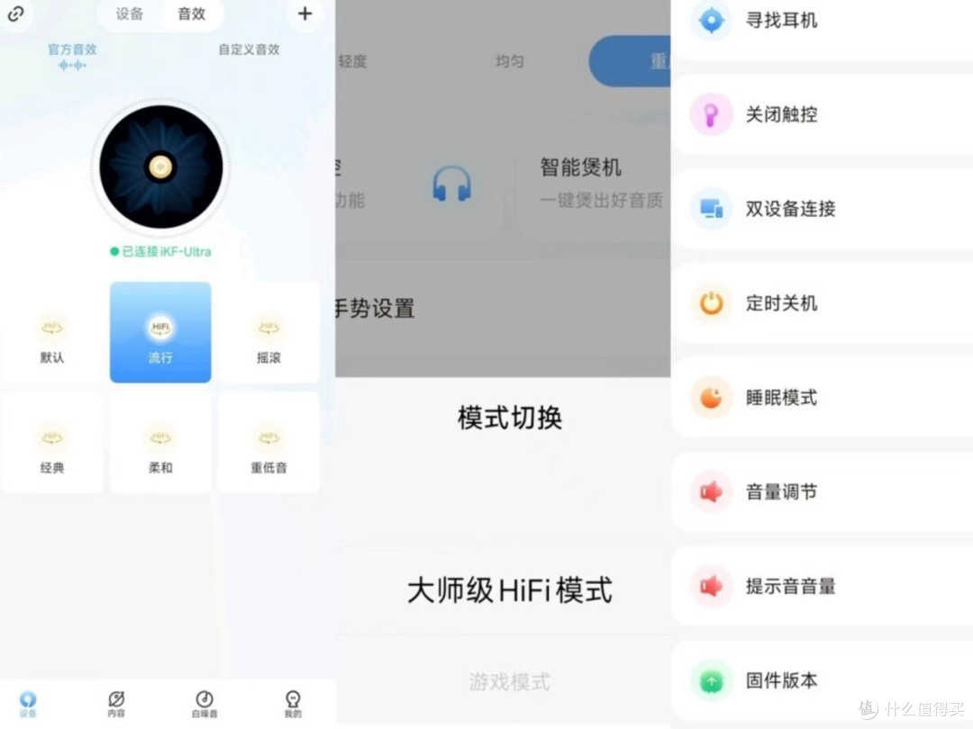 耳朵的奢侈品来了,iKF Ultra圈铁降噪蓝牙耳机使用分享