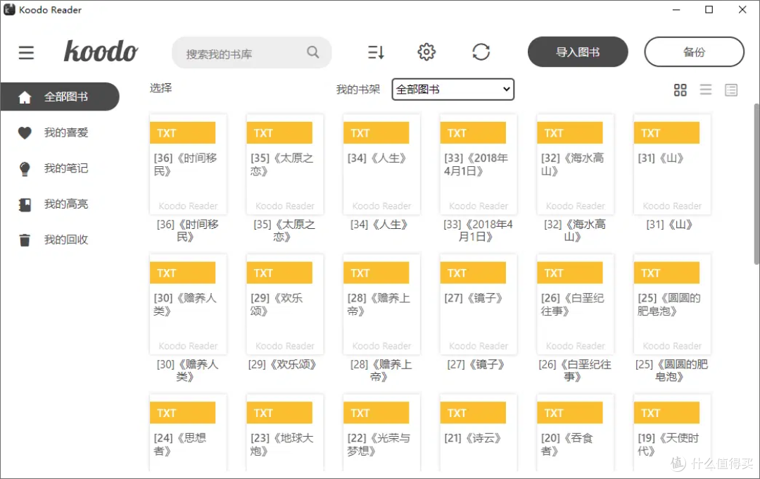 电子书阅读器 | Koodo Reader(1.8.8)