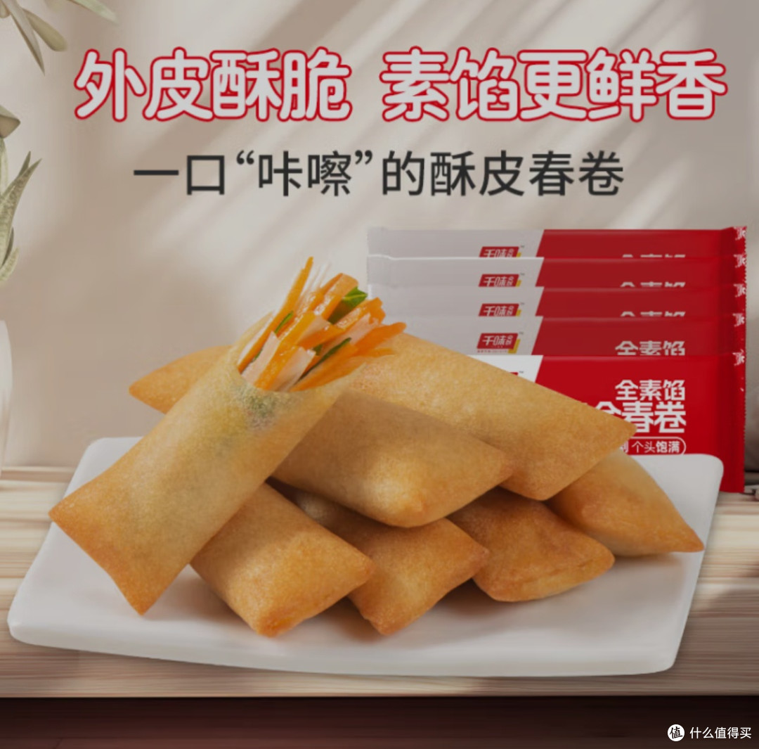 春天到了，来份春卷可还好