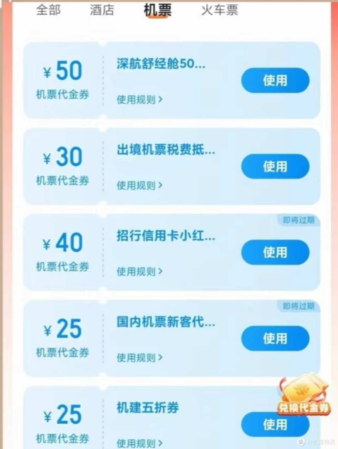 如何买到便宜的飞机票：实用攻略大揭秘