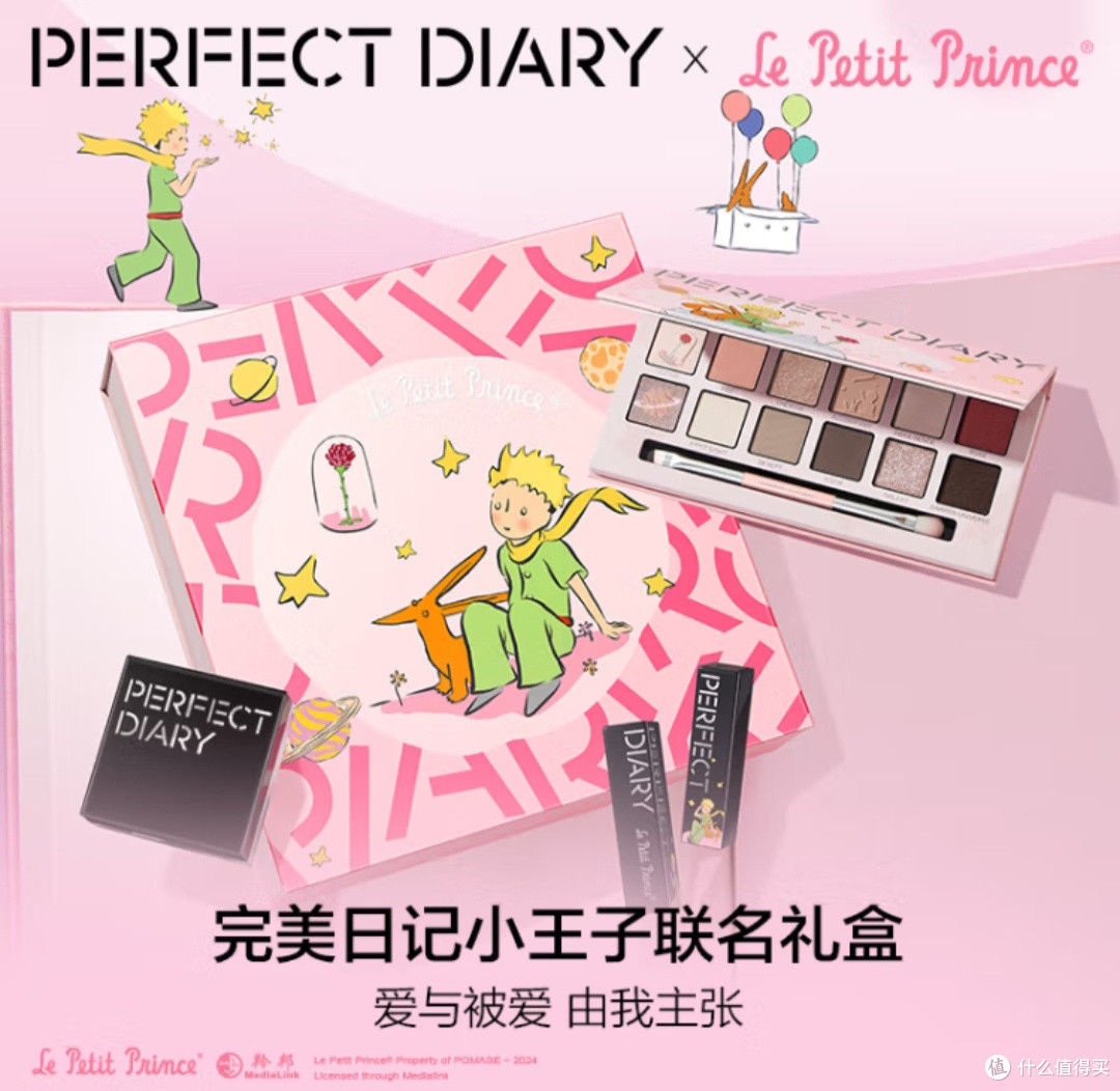 少女心爆棚!完美日记小王子联名礼盒开箱