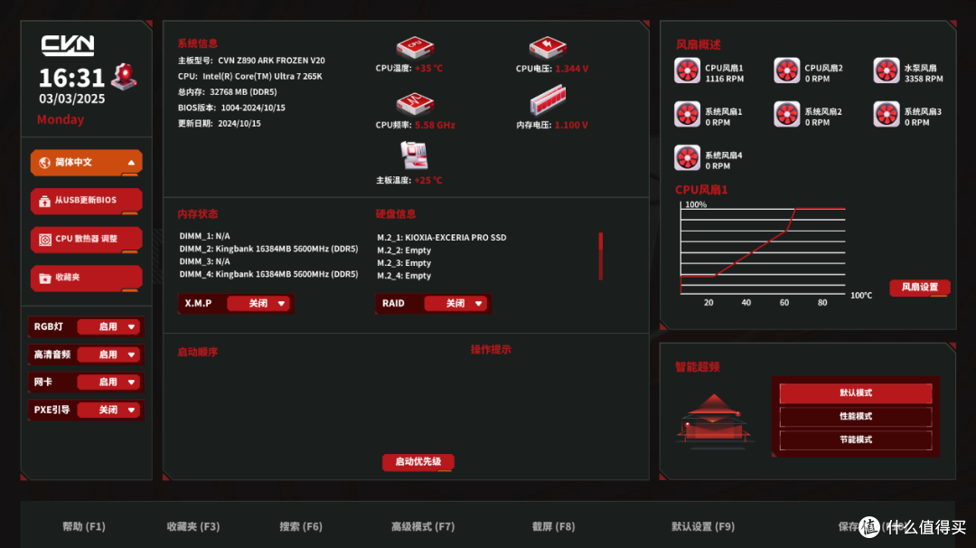 Ultra系超高性价比ATX板,七彩虹CVN Z890 ARK FROZEN方舟上手