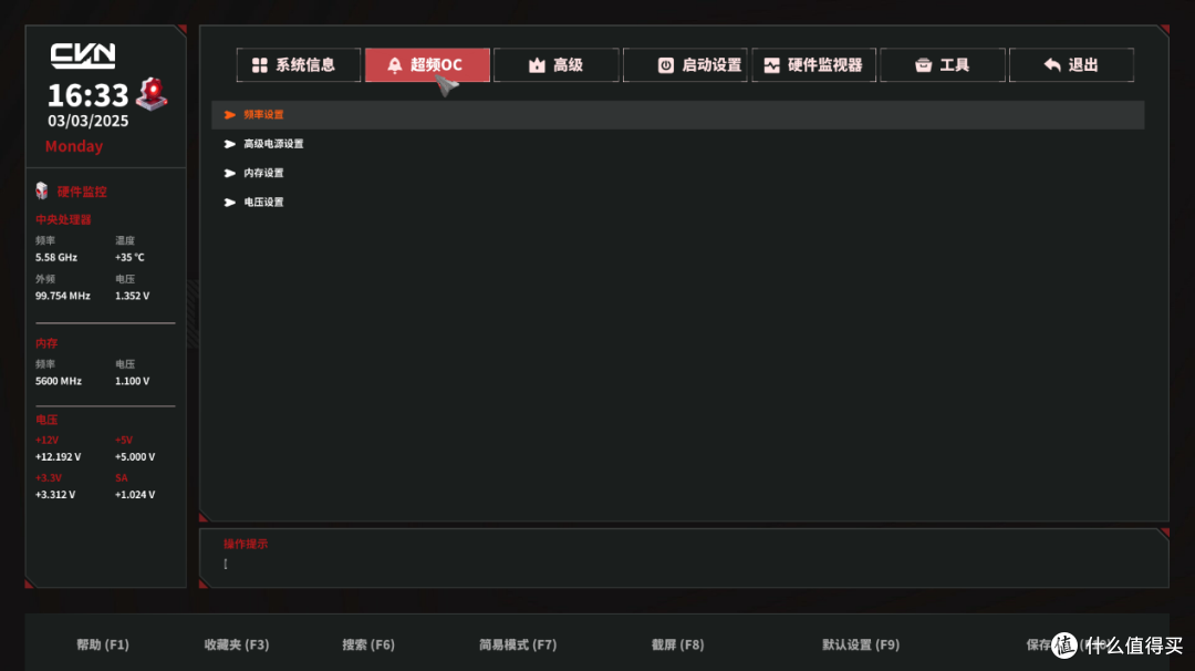 Ultra系超高性价比ATX板,七彩虹CVN Z890 ARK FROZEN方舟上手