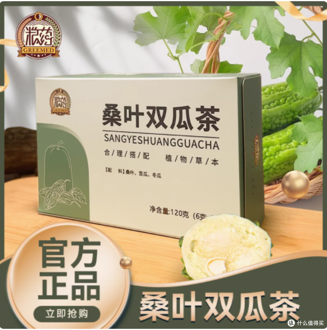 粮药旗舰店桑叶双瓜茶:天然养生瑰宝