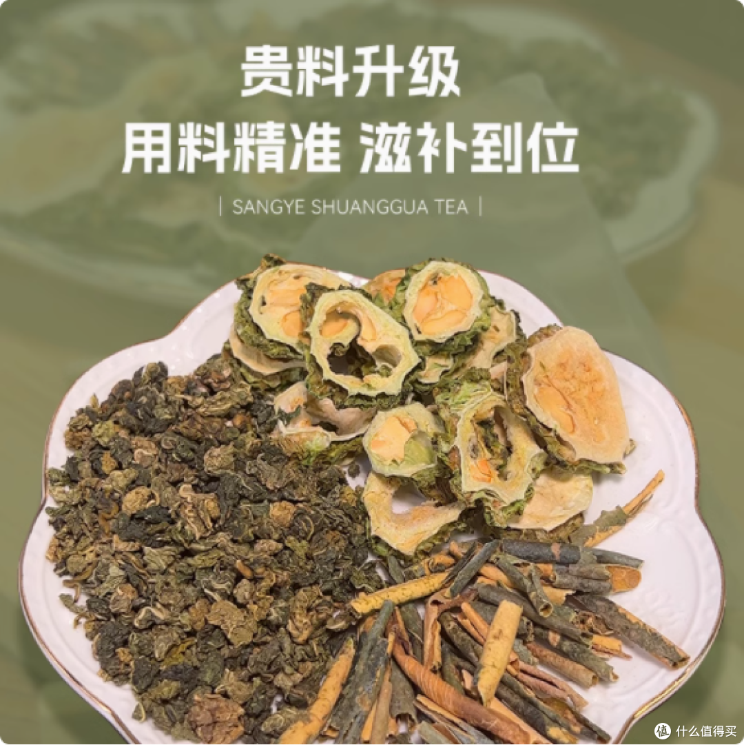 粮药旗舰店桑叶双瓜茶:天然养生瑰宝