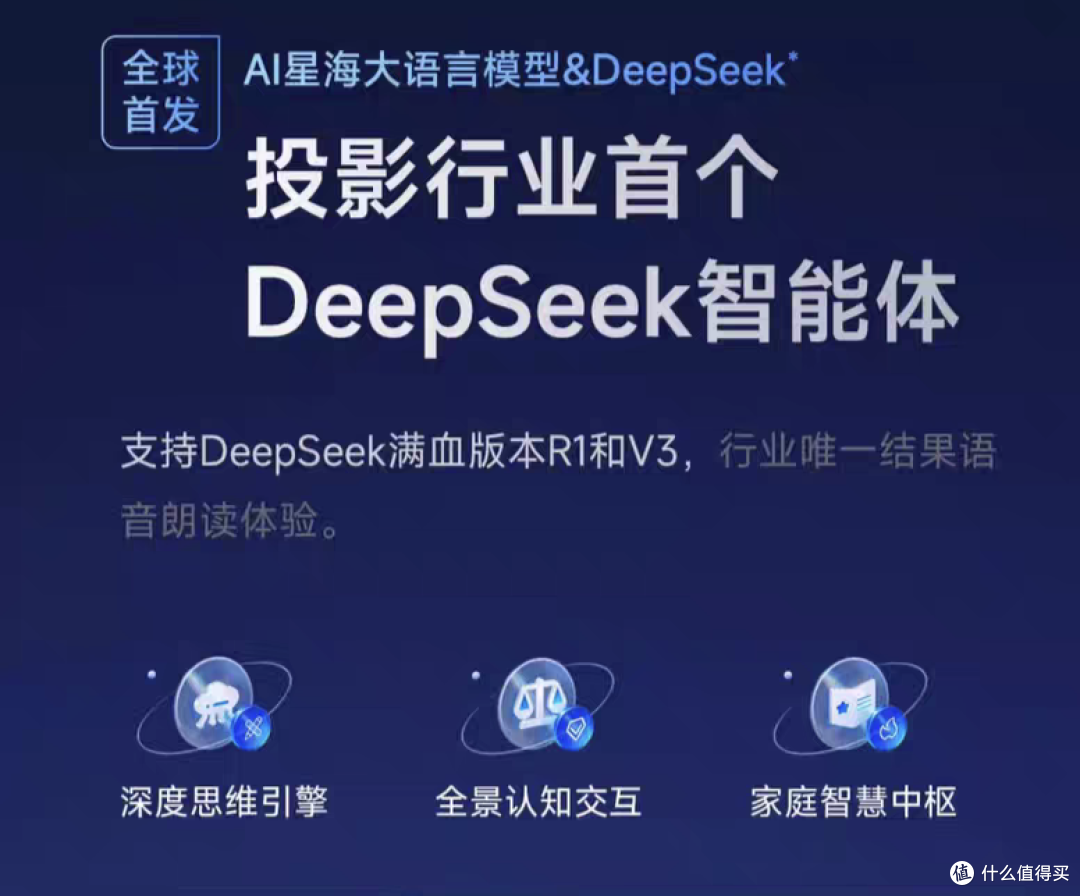 2025国补来袭,激光投影怎么选才对?Vidda、极米还是坚果?