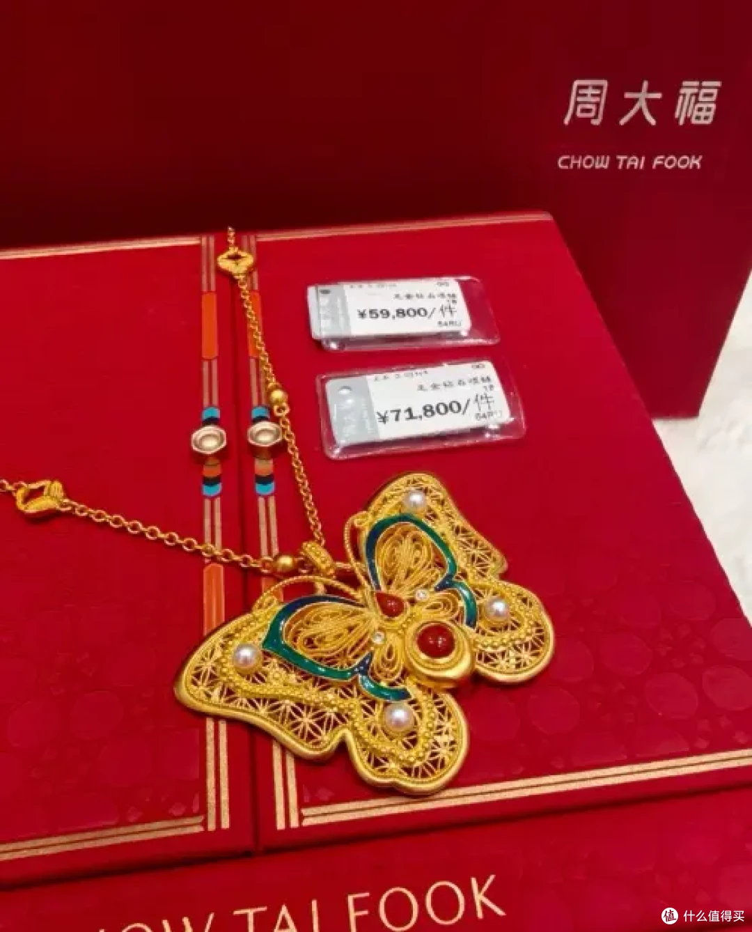 1克黄金涨多少！周大福涨价，买吗？_黄金首饰_什么值得买