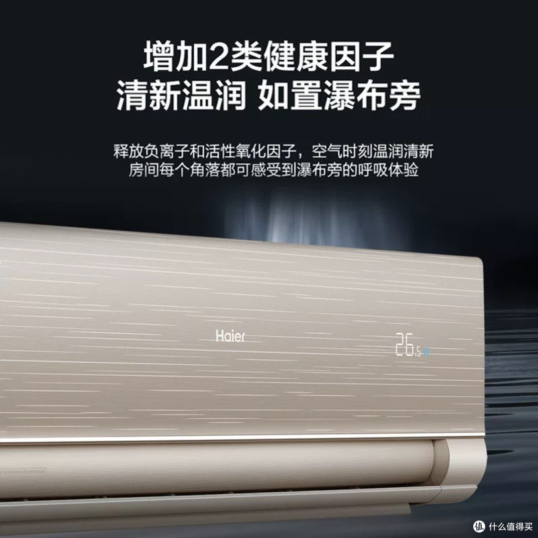 性价比高又好用!海尔挂机空调横评,全型号一文说清