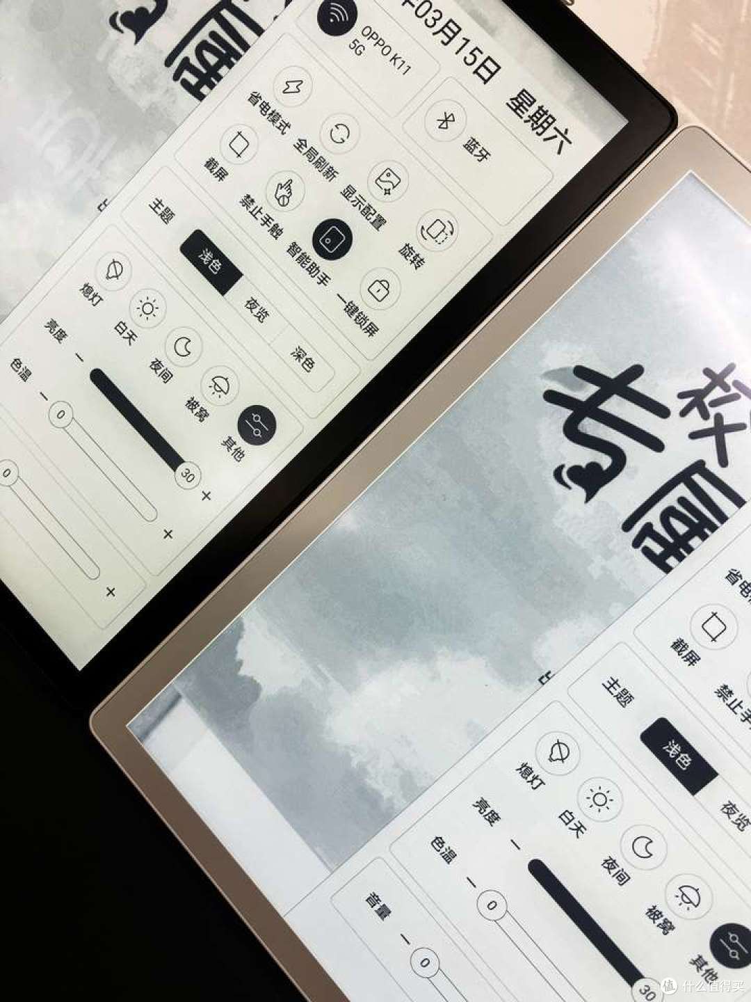 掌阅Ocean4 Turbo 2025评测:Carta1300+实体翻页键+人体工学设计