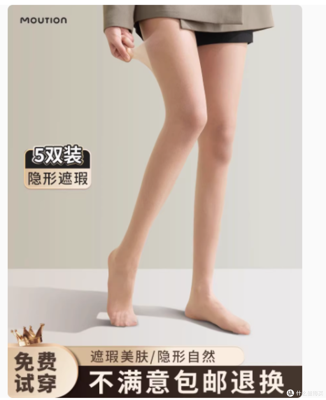 春夏秘密武器：茉寻丝袜，让双腿惊艳一整个季节