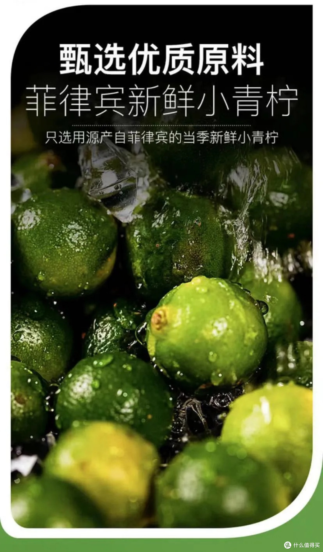 山姆乐源小青柠汁：春日里的清新之选