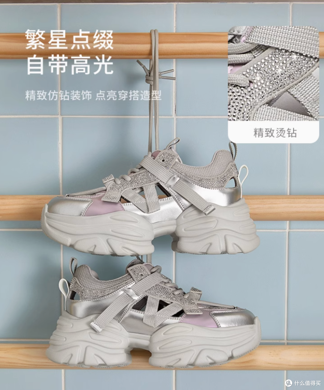 【通勤新伙伴】TATA繁星老爹鞋,增高又透气,幸福感爆棚!
