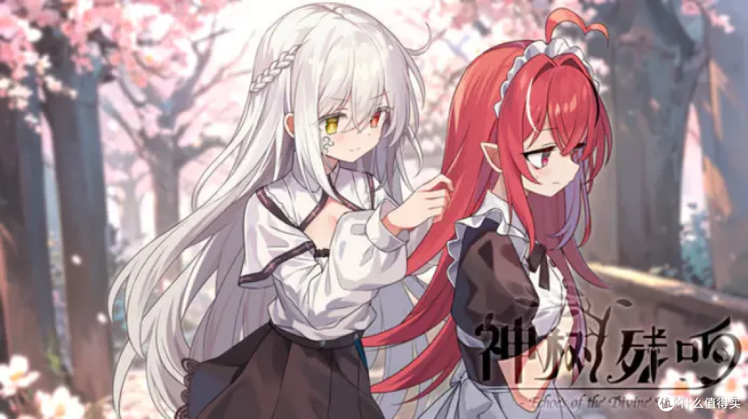 怎么办?白毛少女和红毛女仆疯狂发糖,神树残响中我们能玩到什么