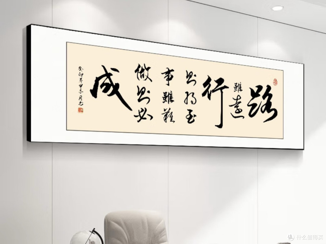 牧子喜行字画《路虽远行则将至》,以书法为舟,载鸿鹄之志