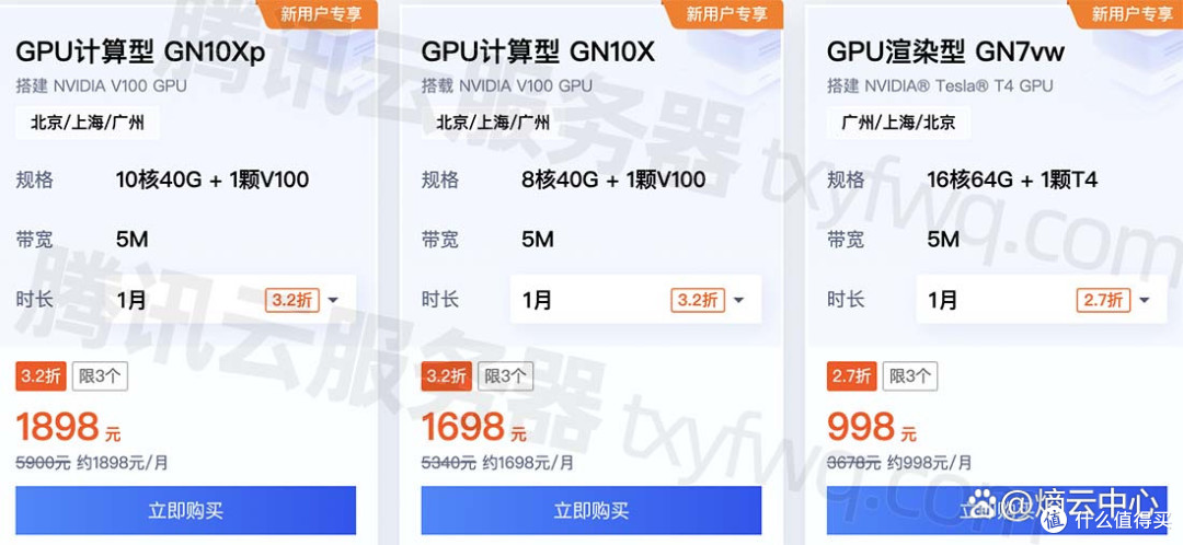 腾讯云服务器多少钱一年?112元一年起_多配置报价表