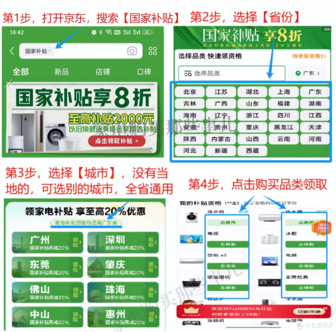 华凌神机是哪一款？华凌神机n8he1pro和n8he1区别大吗？买哪款？