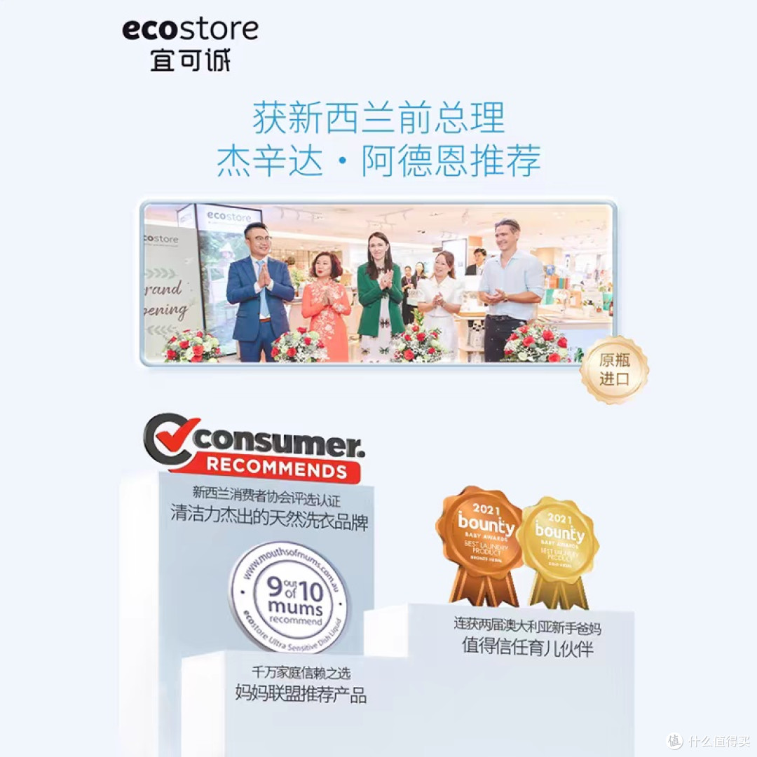 ecostore宜可诚真丝羊毛羊绒专用洗衣液:呵护娇贵织物的优选