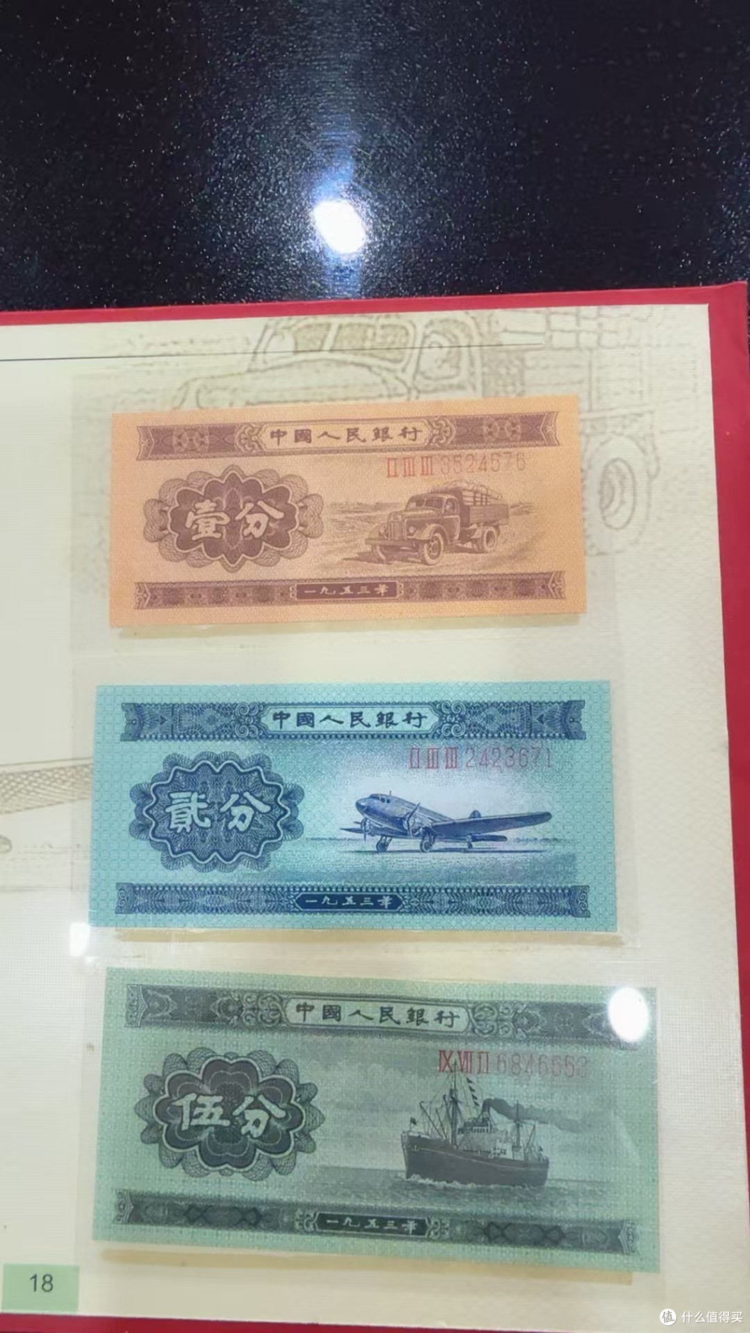 我收藏的一套第七代人民币！
