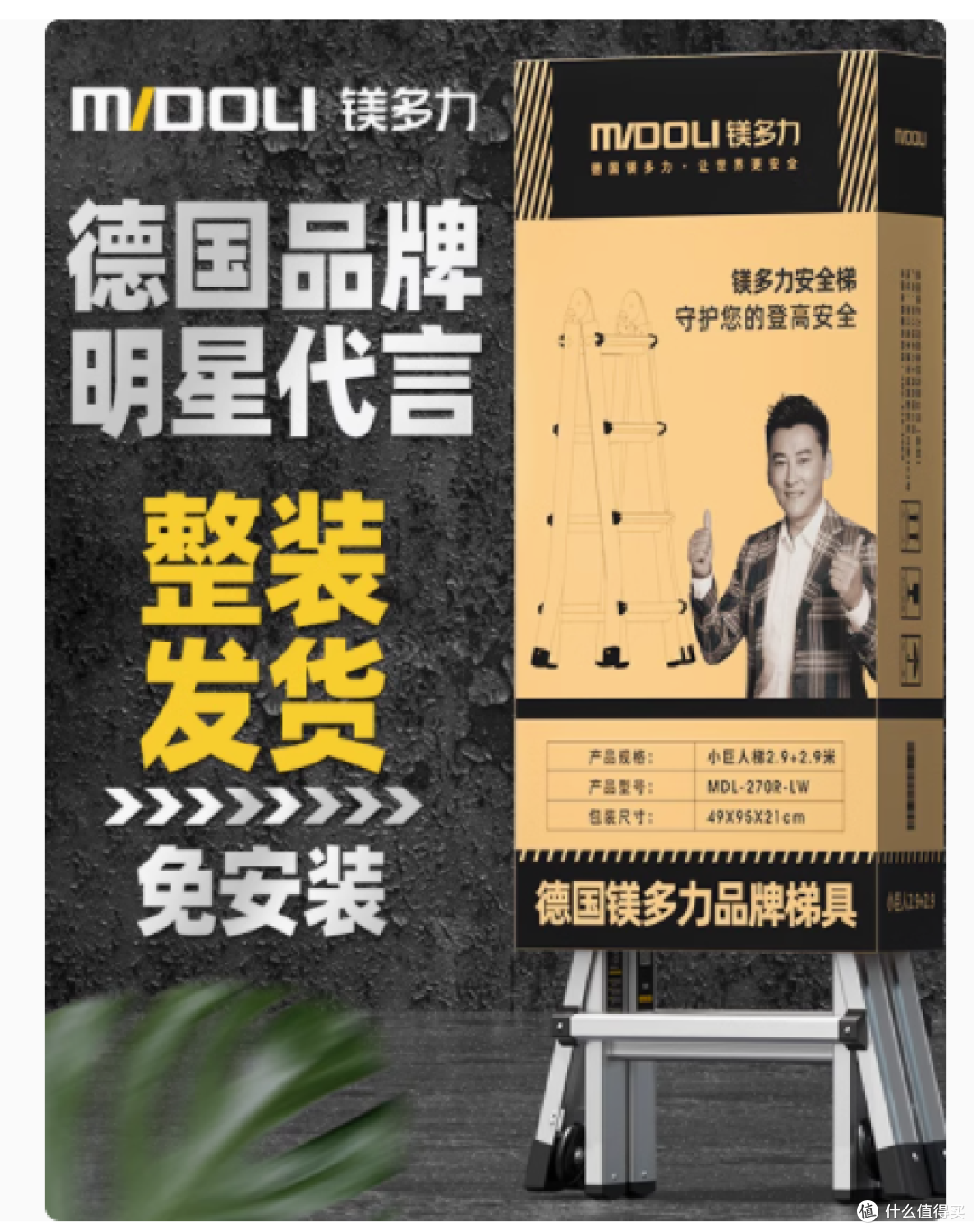家居工程好帮手:镁多力小巨人伸缩梯子
