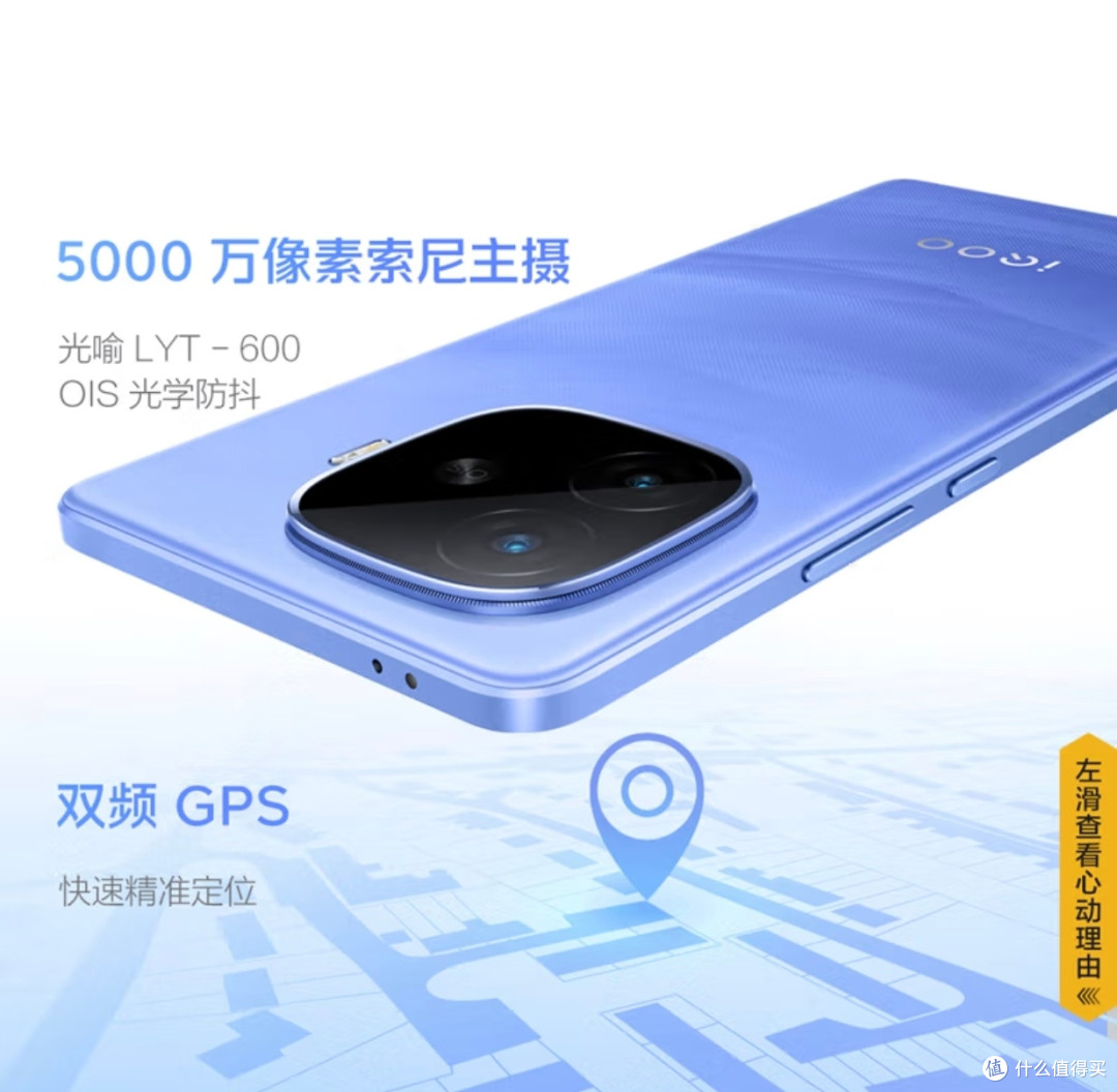 iQOO Z9 Turbo长续航版，让电量焦虑彻底说拜拜