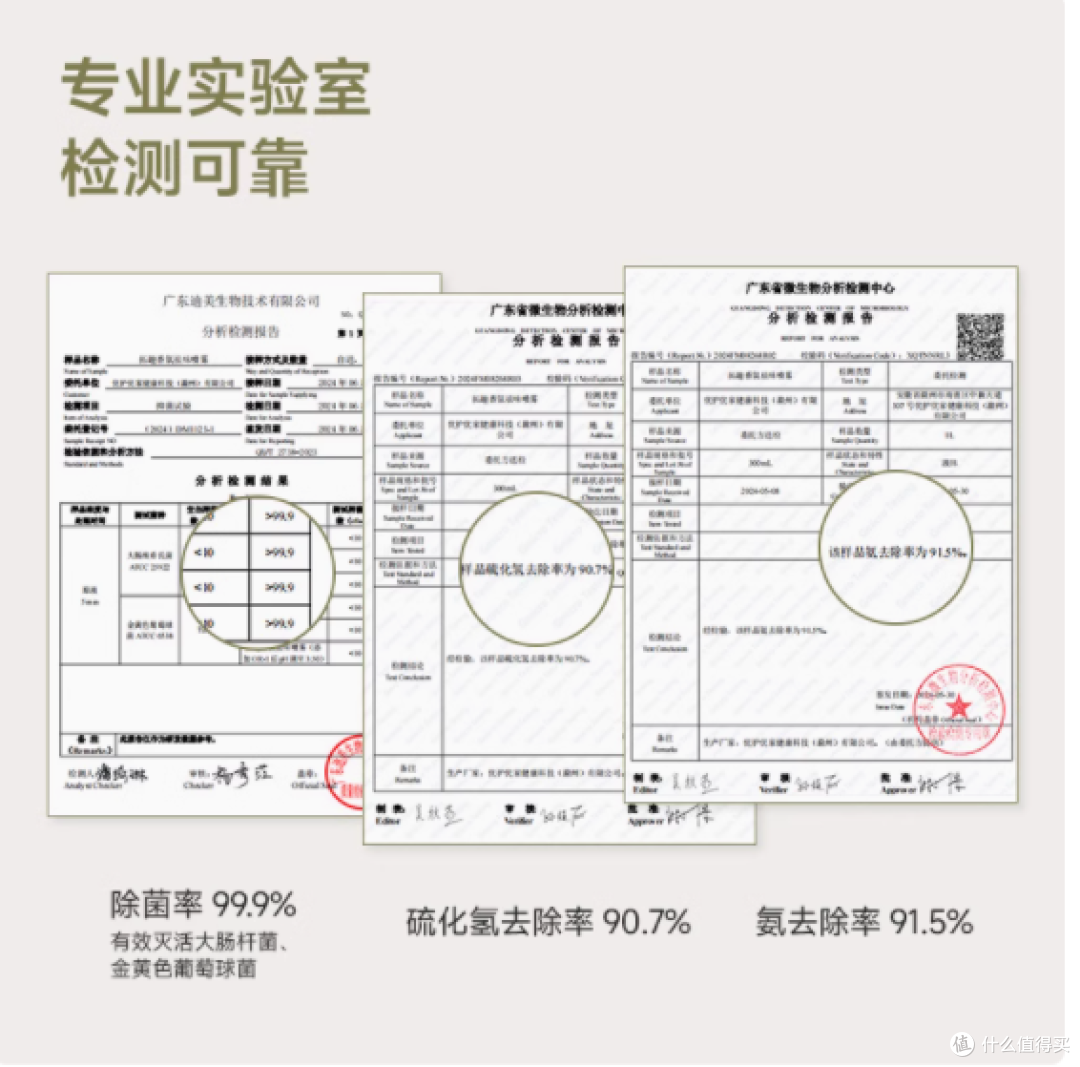 TOUCHBEYOND 香氛祛味喷雾,邂逅清新生活