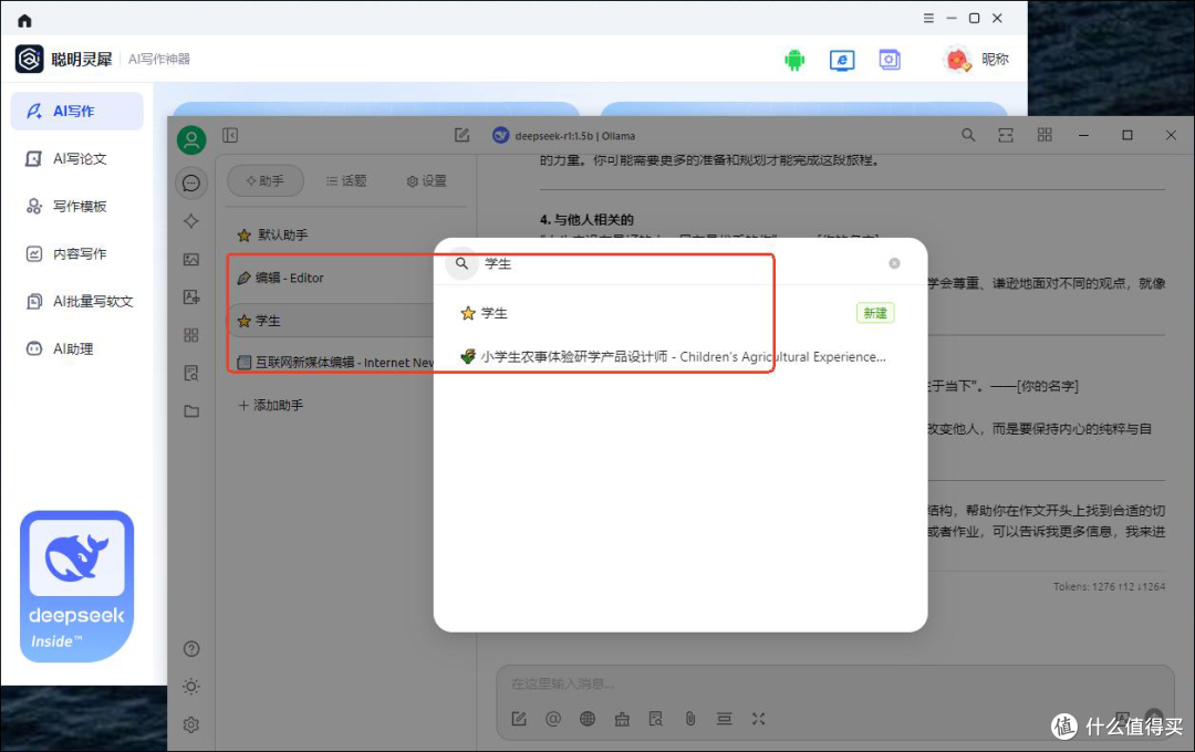 电脑上部署deepseek应该如何操作？这个详细教程小白也能行！