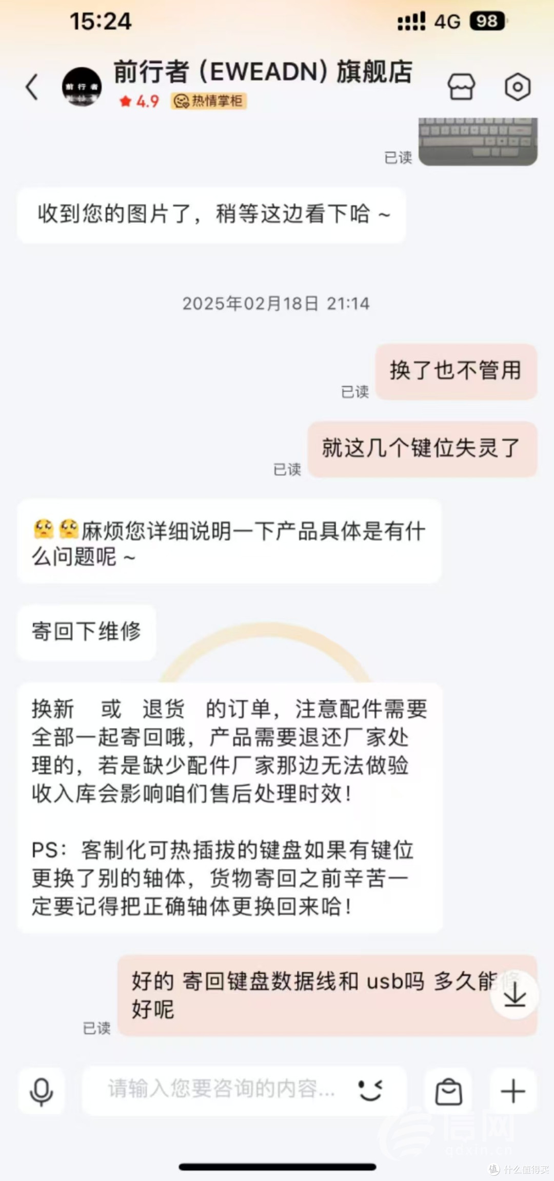 个别按键失灵送修后整个键盘不能用 前行者答复“氧化加速”