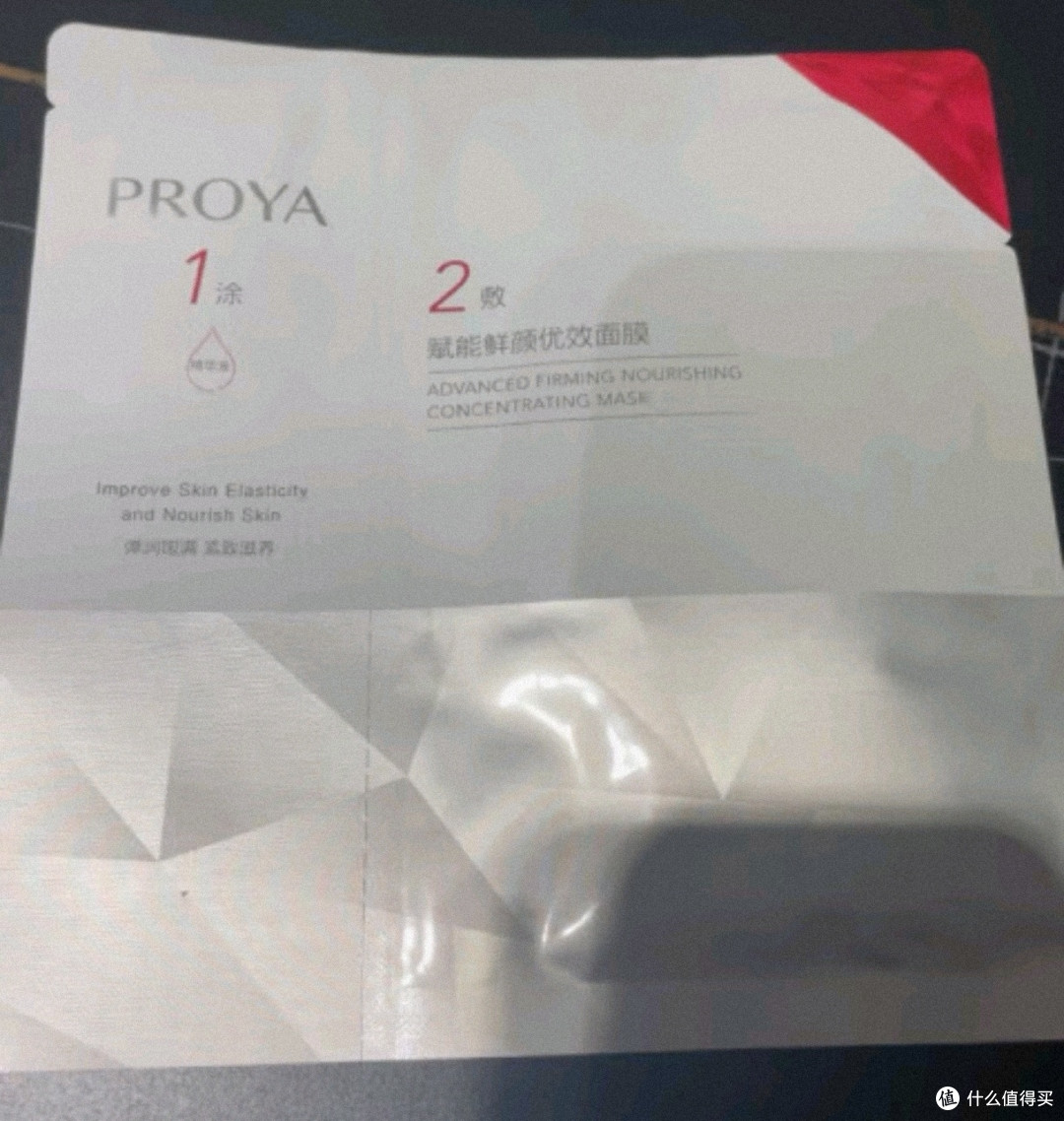 珀莱雅红宝石护肤品套装