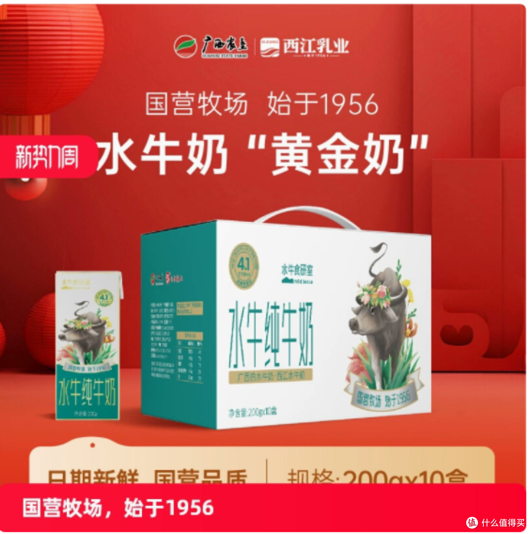 西江乳业 4.1g 蛋白水牛奶,成长路上的营养尖兵