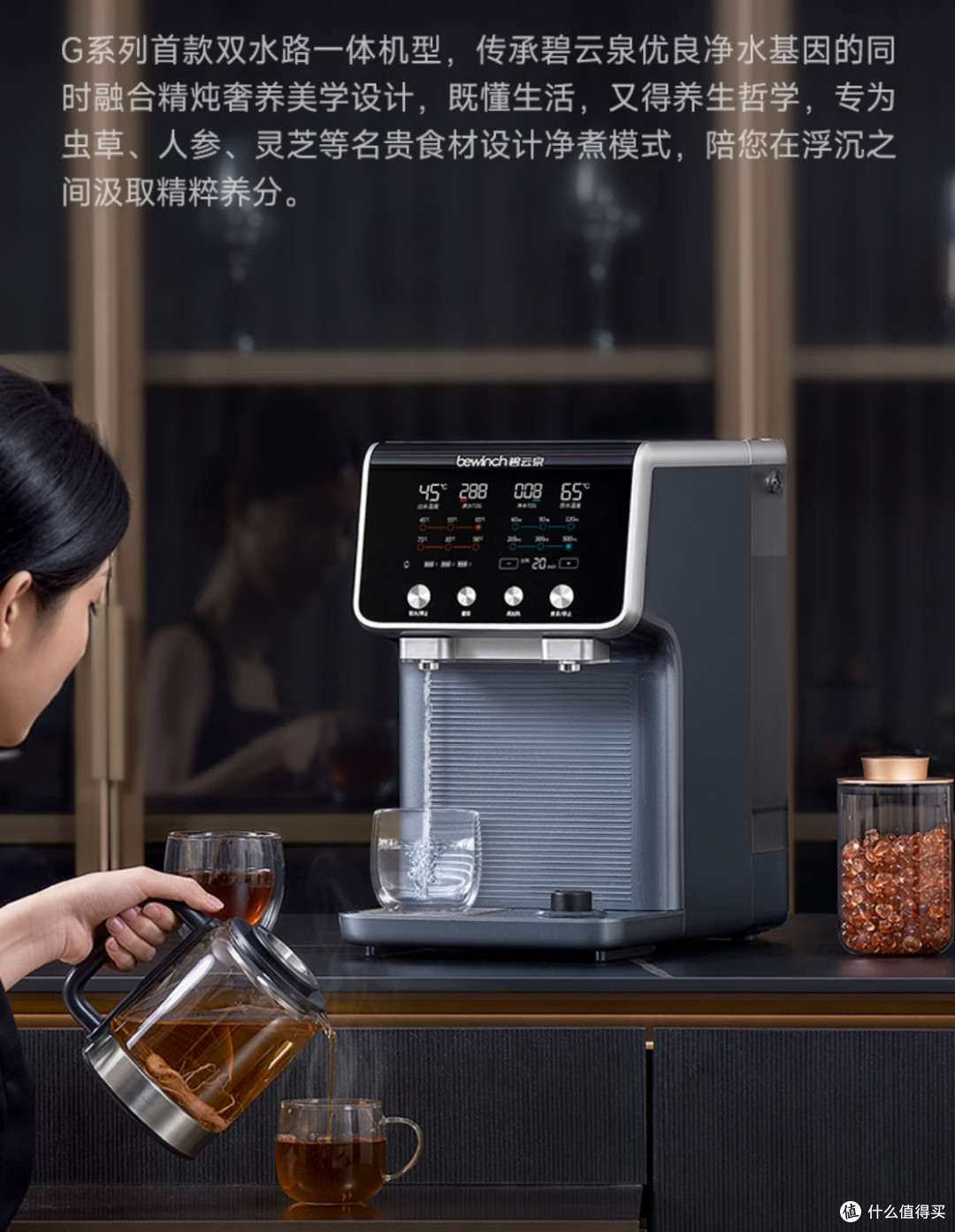 碧云泉G7:让健康饮水触手可及