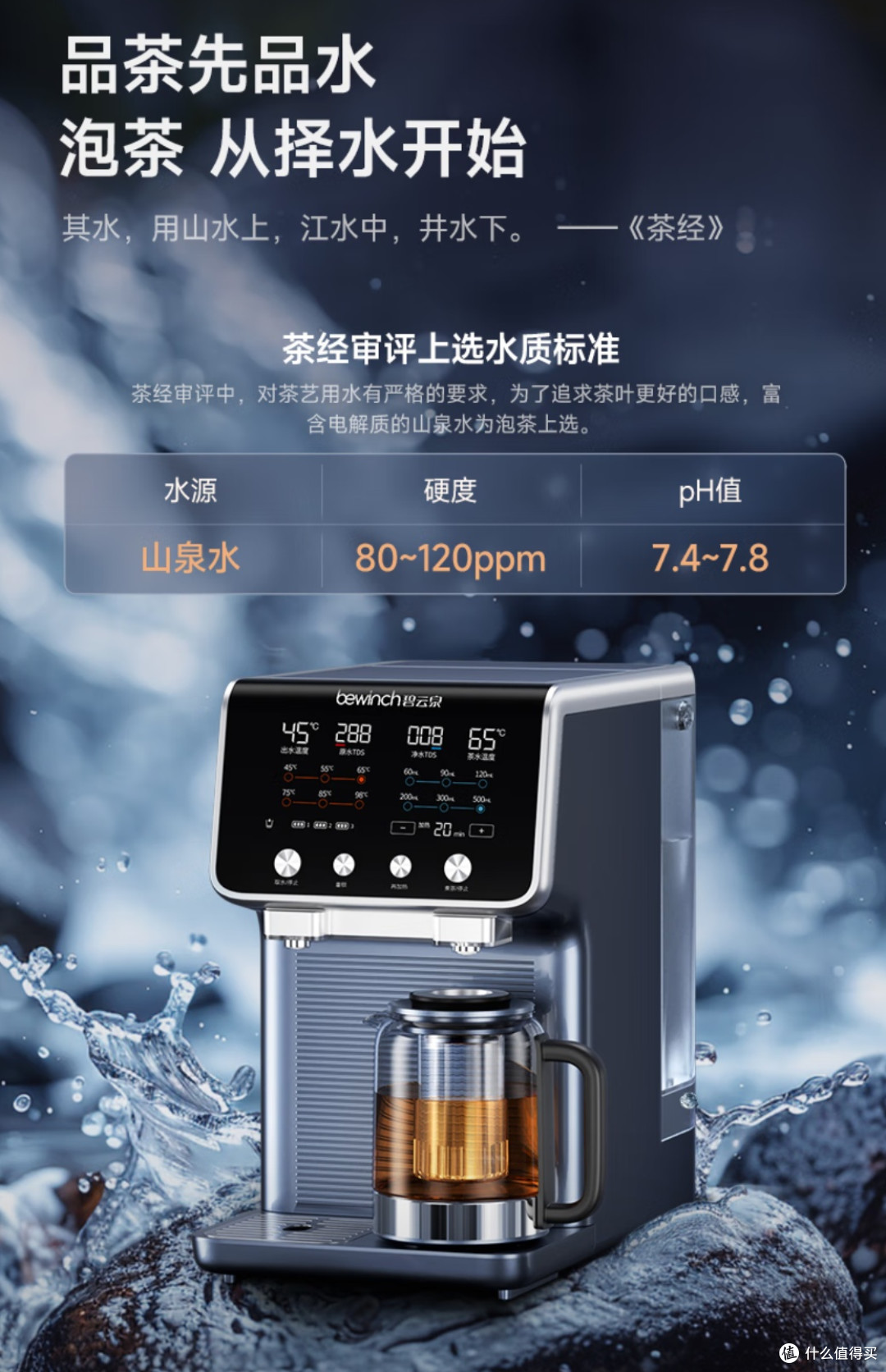 碧云泉G7:让健康饮水触手可及