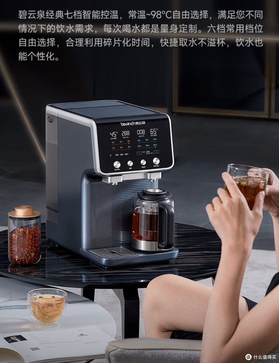 碧云泉G7：让健康饮水触手可及