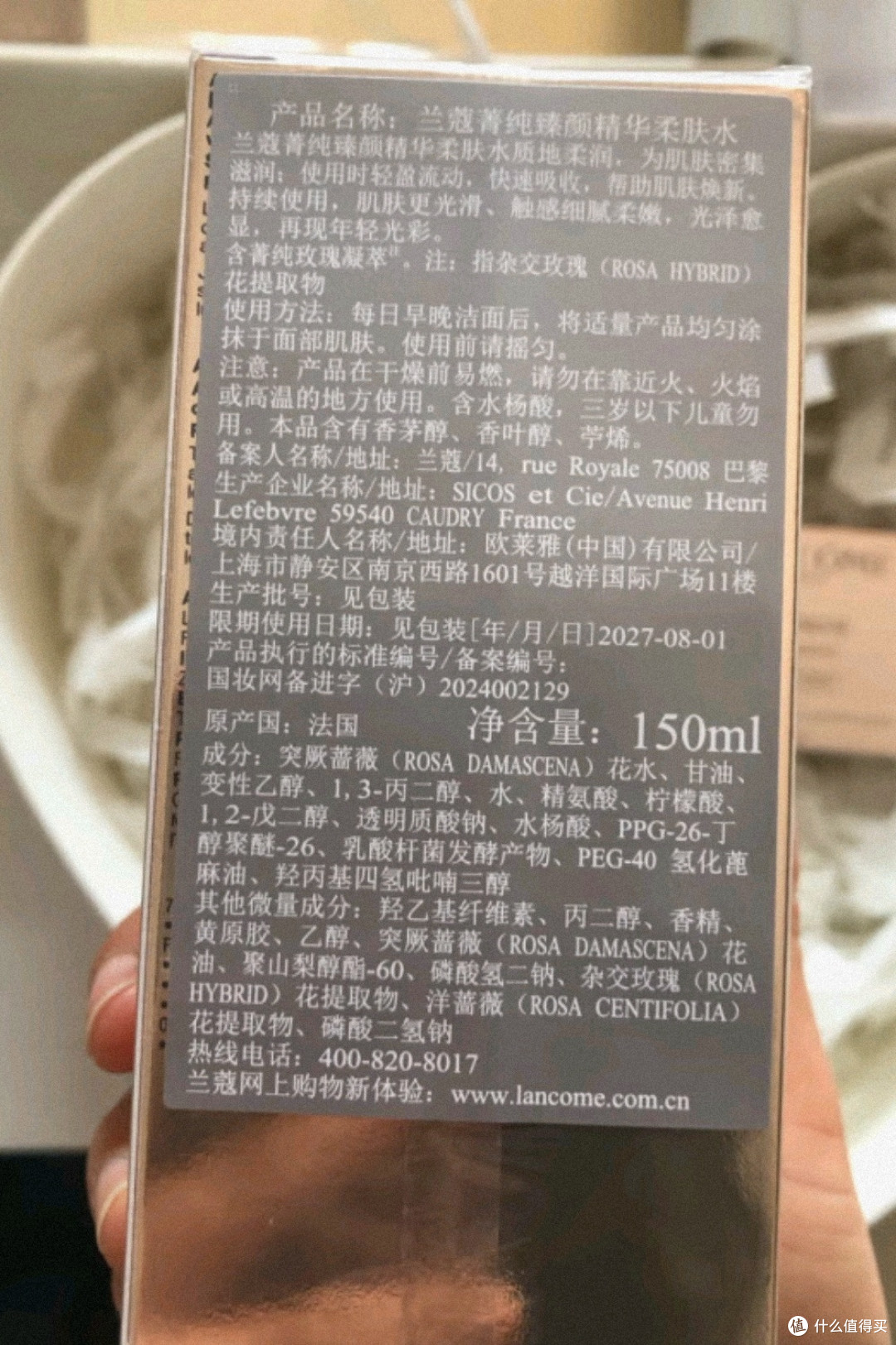 兰蔻全新菁纯套装:肌肤奢护,臻颜永恒