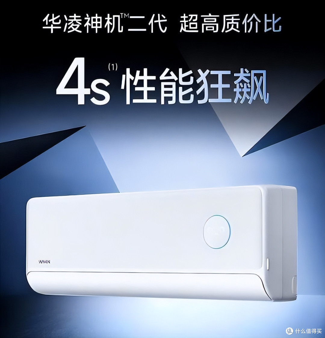 华凌空调好还是格力好?3个方面对比,差距一目了然!