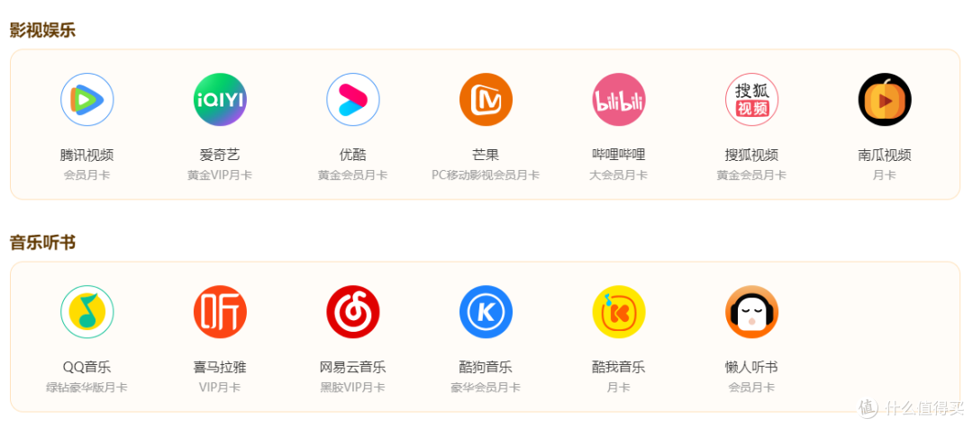 追剧党福音!腾讯/爱奇艺/优酷/芒果等会员,任选版!!