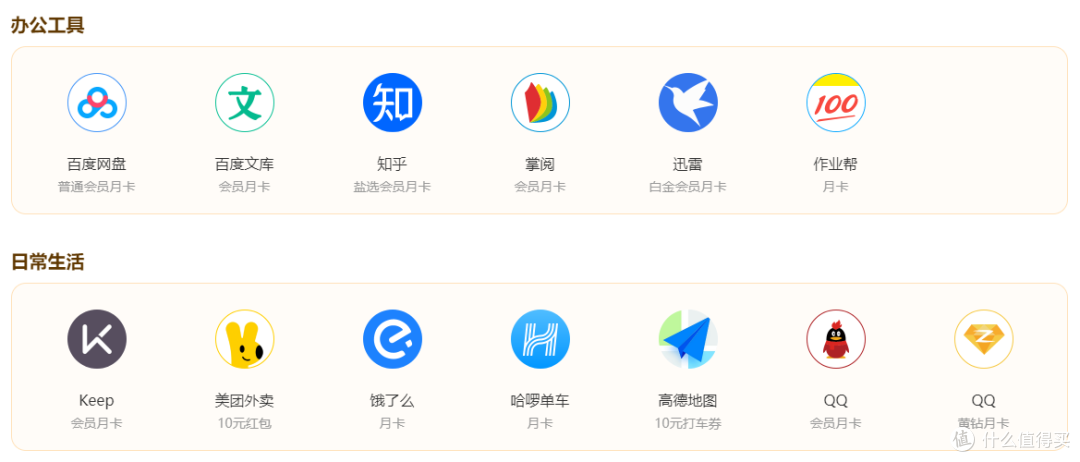 追剧党福音!腾讯/爱奇艺/优酷/芒果等会员,任选版!!