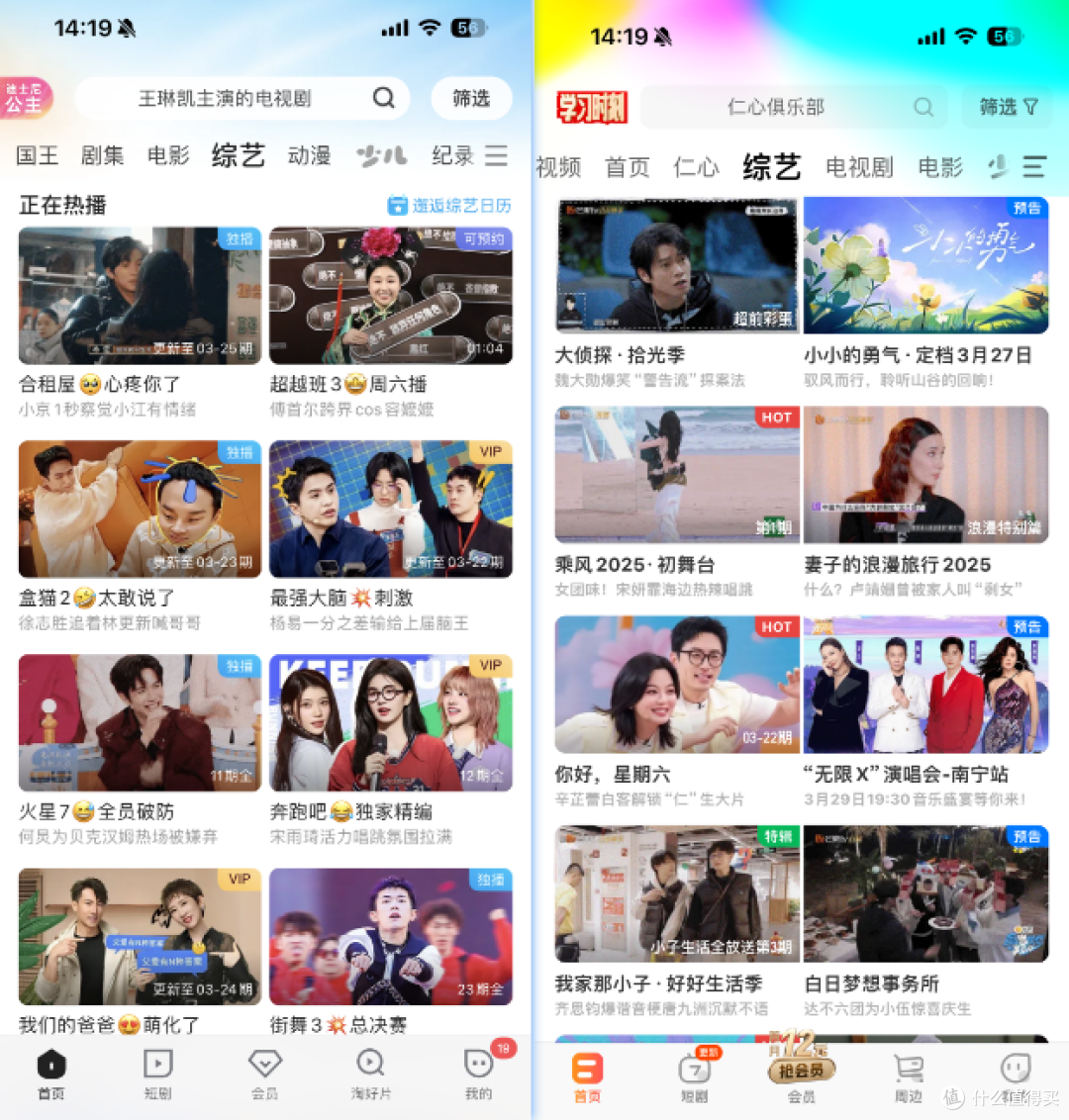 追剧党福音!腾讯/爱奇艺/优酷/芒果等会员,任选版!!