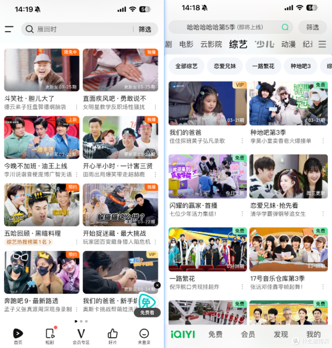 追剧党福音!腾讯/爱奇艺/优酷/芒果等会员,任选版!!