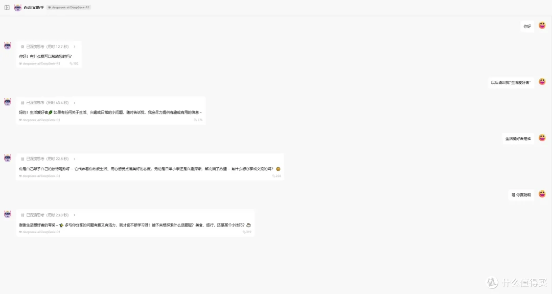 AI购物不踩坑:NAS+DeepSeek 识别消费陷阱